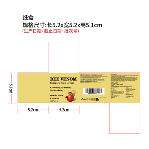 蜂毒护理润肤霜纸盒