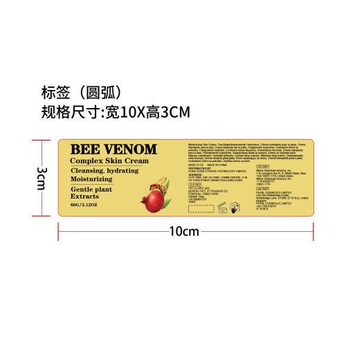 蜂毒护理润肤霜标签（圆弧）