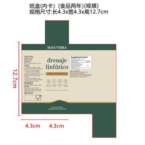 身体护理滴剂纸盒(内卡)(食品两年)(哑膜)