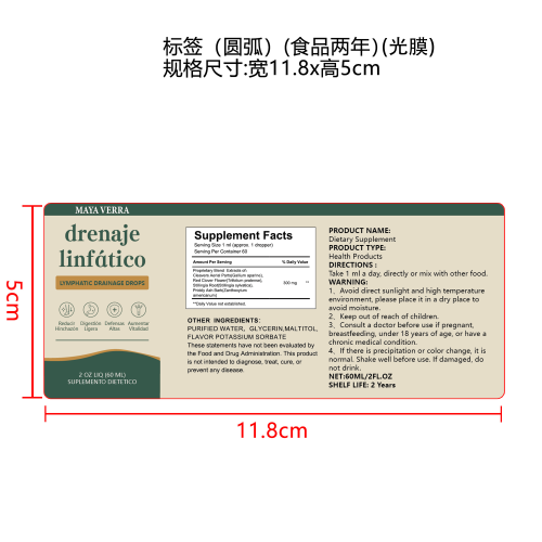身体护理滴剂标签(圆弧)(食品两年)(光膜)