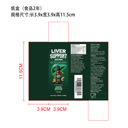 肝舒润和滴剂（入口）纸盒（食品2年）