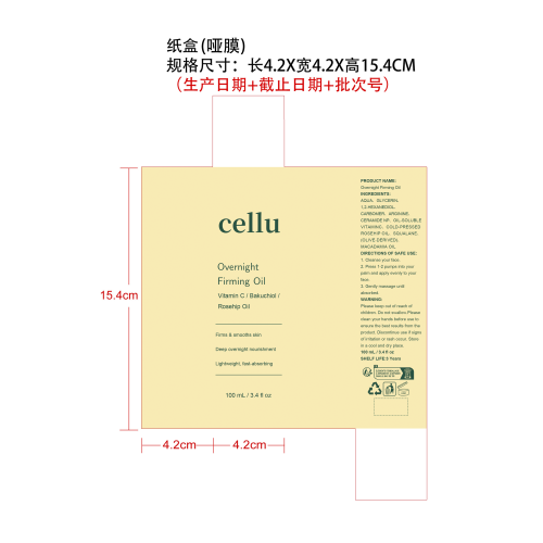 定制身体油纸盒(哑膜)