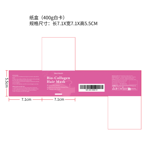胶原蛋白护发膜纸盒(400g白卡)（新）