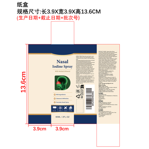 鼻腔舒缓喷雾纸盒