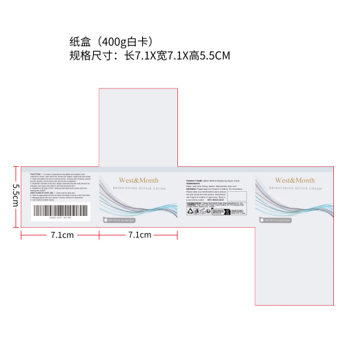 美白霜纸盒(400g白卡)（新）