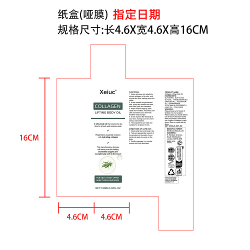 胶原蛋白身体油纸盒(哑膜 指定日期)