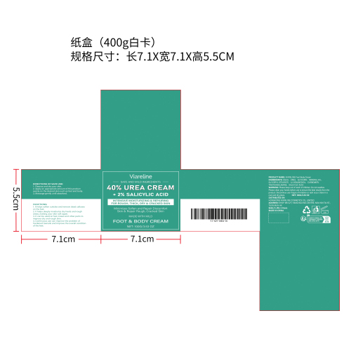 水杨酸保湿足霜纸盒(400g白卡)（新）
