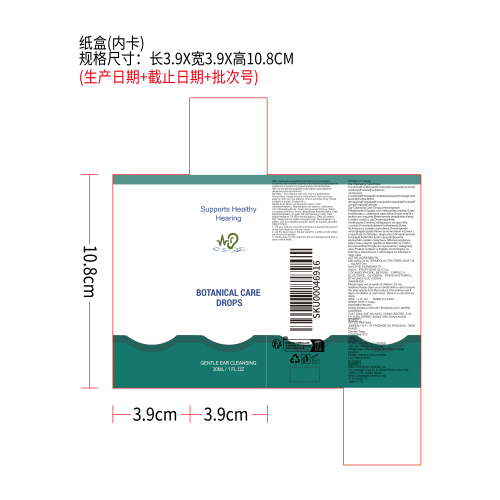 耳道泡沫清洁滴剂纸盒（内卡）
