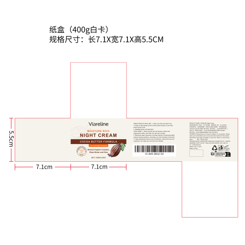 视黄醇抗皱晚霜纸盒(400g白卡)（新）