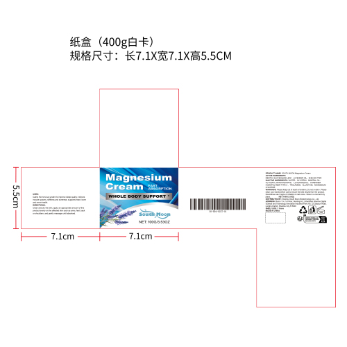 薰衣草舒缓镁霜纸盒(400g白卡)（新）