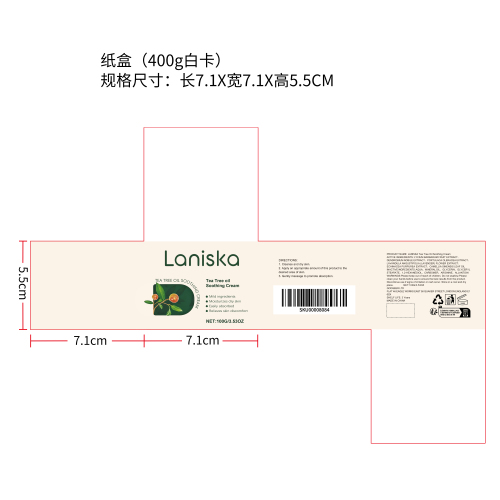 皮肤舒缓霜纸盒(400g白卡)（新）