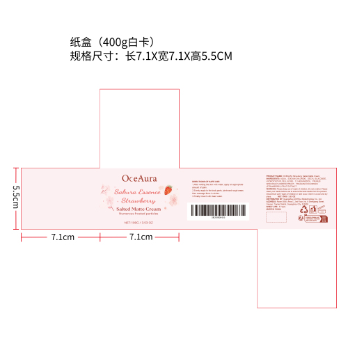 樱花草莓身体磨砂膏纸盒(400g白卡)（新）