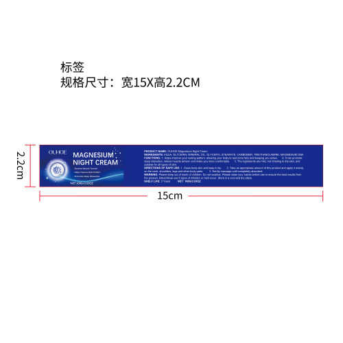镁睡眠舒缓霜标签（新）