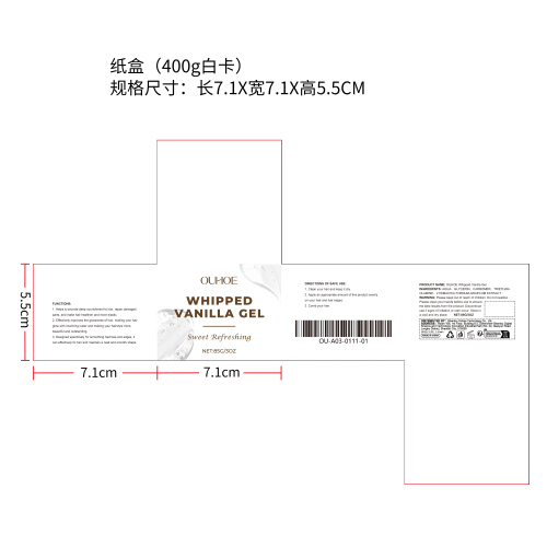 香草滋润凝胶纸盒(400g白卡)（新）