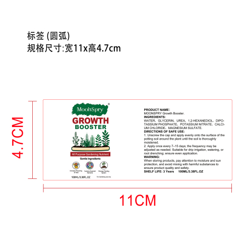 植物增长促进剂标签(圆弧)