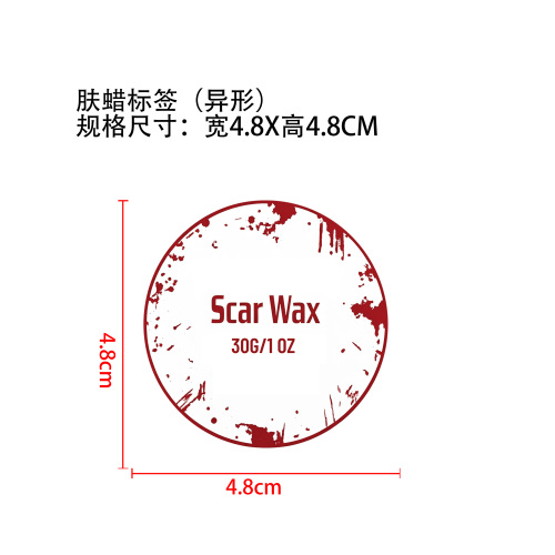 万圣节化妆套装肤蜡标签（圆标）