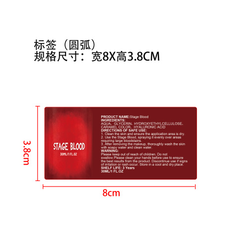 万圣节化妆套装血浆标签（圆弧）