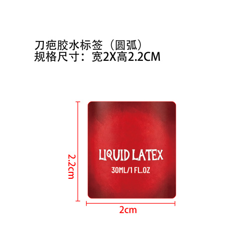 万圣节化妆套装刀疤胶水标签（）