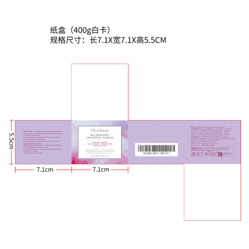 蓝莓身体磨砂膏纸盒(400g白卡)（新）