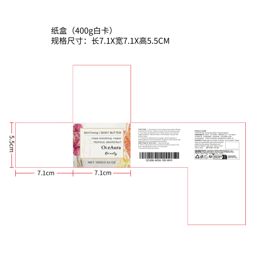 护肤霜（热带西柚）纸盒(400g白卡)（新）