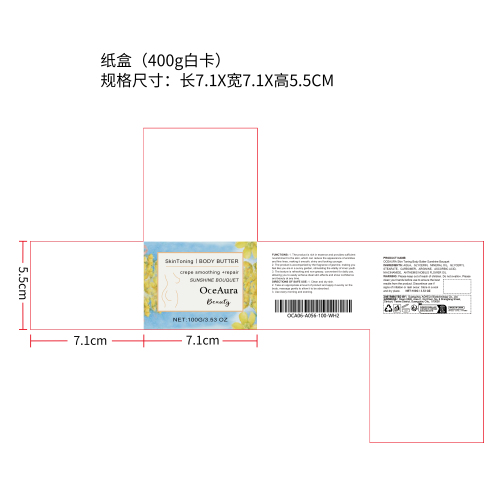 护肤霜（阳光花束）纸盒(400g白卡)（新）