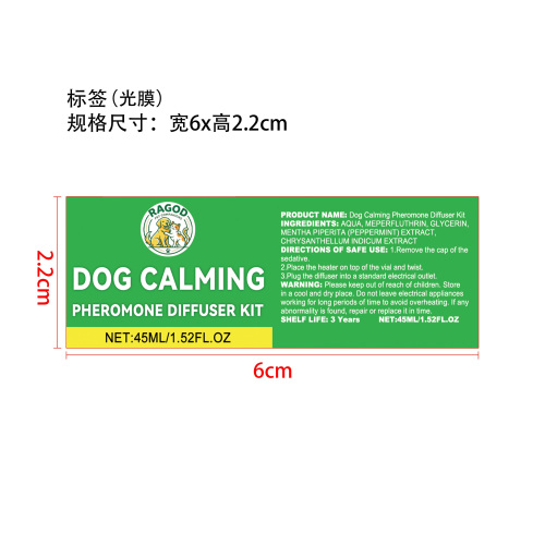 狗狗情绪扩散器套装标签(光膜)