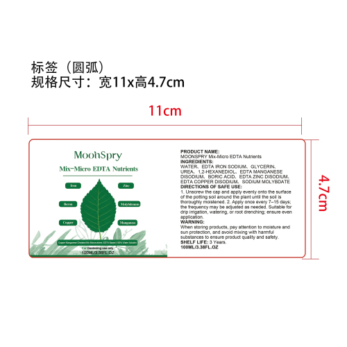 植物营养素标签（圆弧）