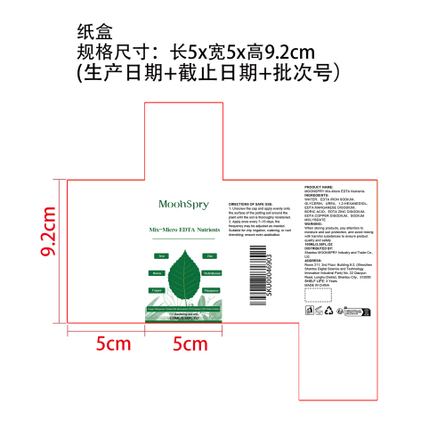 植物营养素纸盒