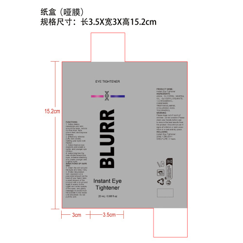 定制眼霜+刷子纸盒(哑膜)