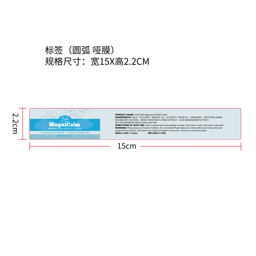 镁舒缓霜标签（圆弧,哑膜）（新）