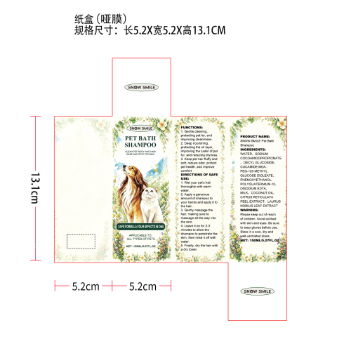 宠物洗发水纸盒(哑膜)