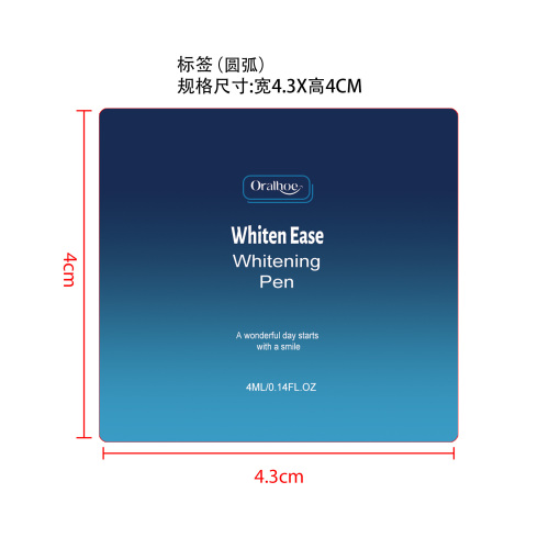 牙齿美白笔（标签)