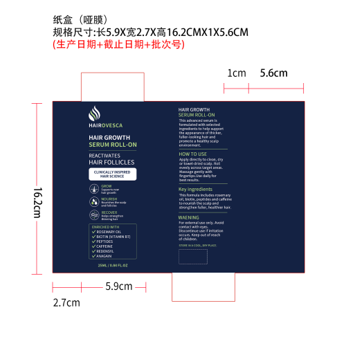 定制头部护理滚珠纸盒(哑膜)