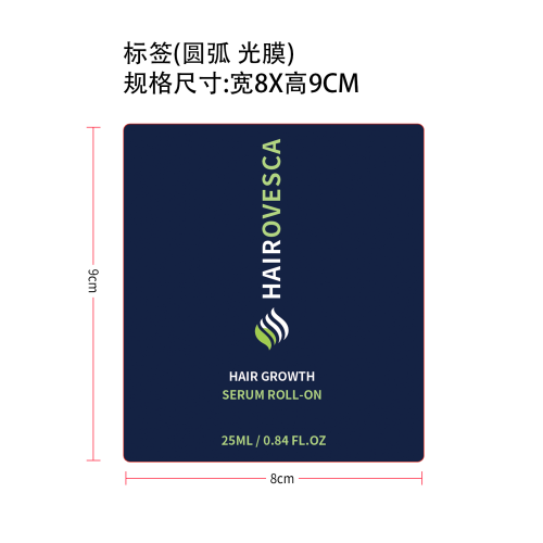 定制头部护理滚珠标签(圆弧 光膜)