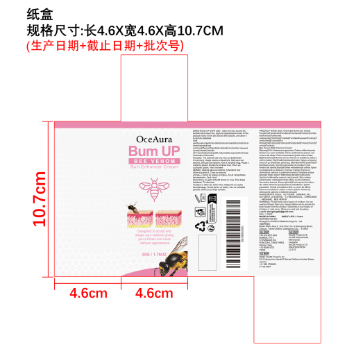 蜂毒塑形霜（纸盒）