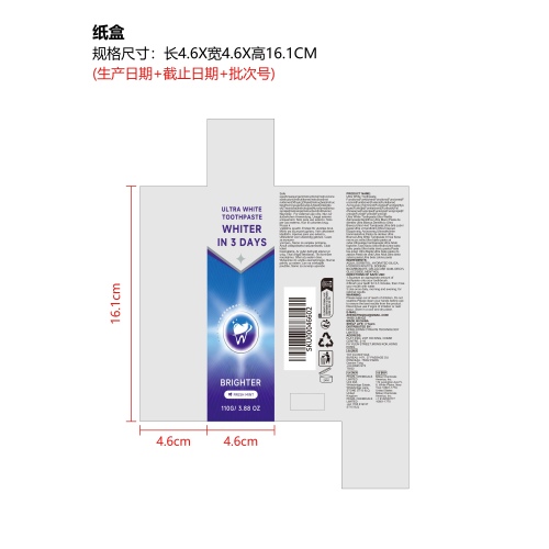 紫色清新护理牙膏纸盒