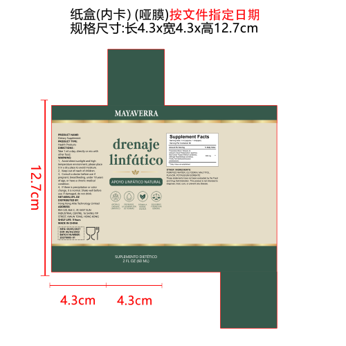 身体护理滴剂纸盒(内卡)(哑膜)按文件指定日期