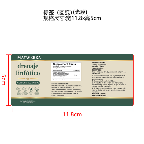 身体护理滴剂标签(圆弧)(光膜)
