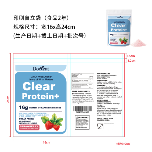 舒眠放松营养粉（入口）印刷自立袋（食品2年）