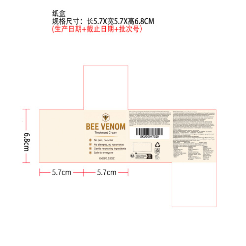 蜂毒舒缓霜纸盒