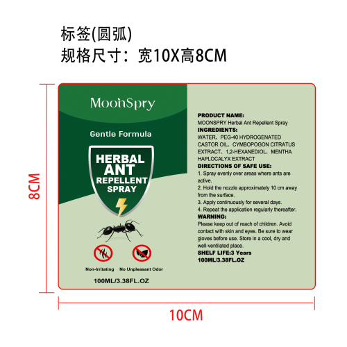 驱蚁喷雾标签（圆弧）