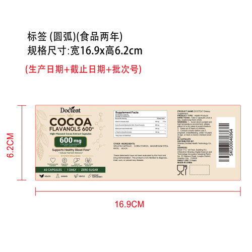 神经活力抗氧化胶囊（入口）标签（圆弧）（食品两年）