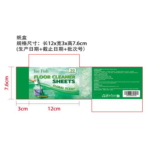 地板清洁片纸盒