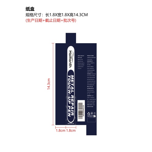 划痕修复笔纸盒