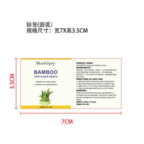 竹类植物营养液标签