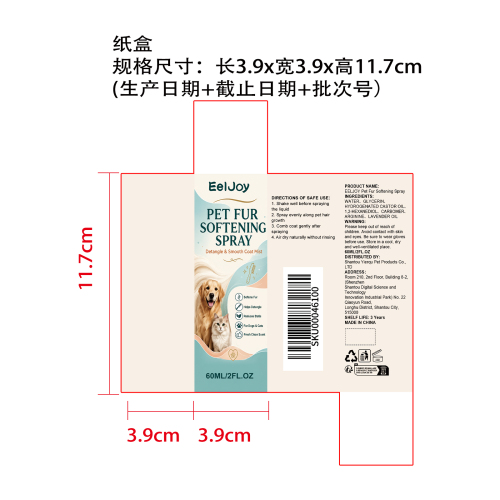 宠物毛发柔顺喷雾纸盒