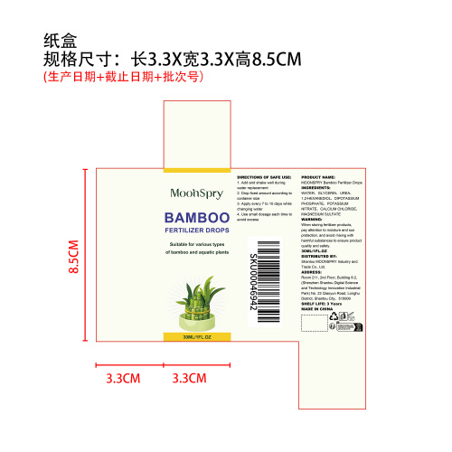 竹类植物营养液纸盒