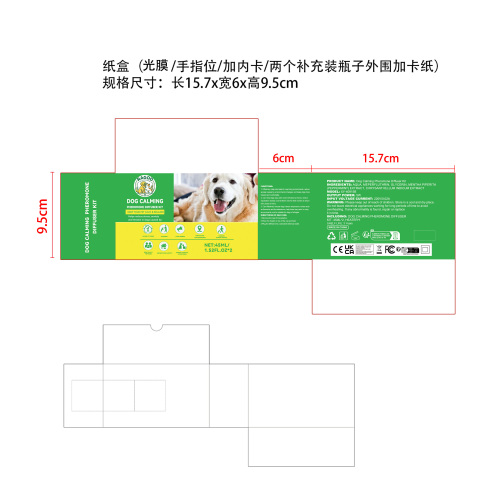 狗狗情绪扩散器套装纸盒（光膜/手指位/加内卡/两个补充装瓶子外围加卡纸）