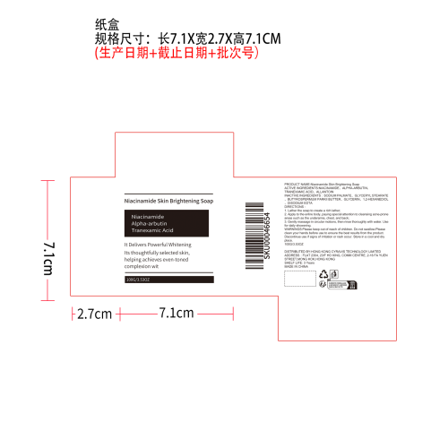 肌肤舒缓皂纸盒