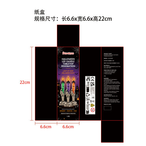 万圣节LED蜡烛桌面装饰纸盒